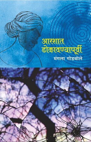 Aarashat Dokavanyapoorvi