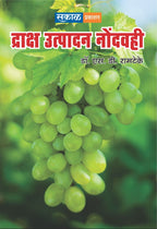Draksha Nond Vahi