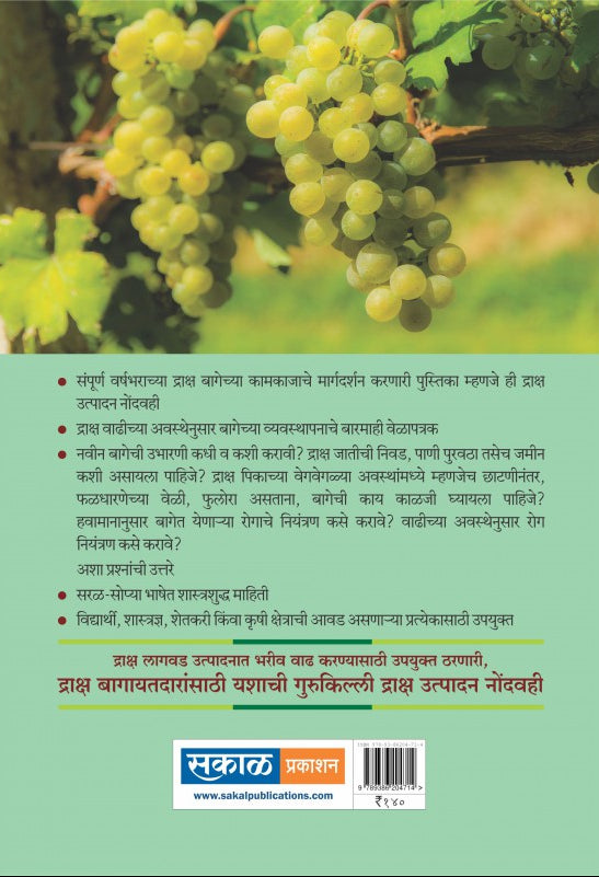 Draksha Nond Vahi