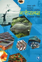 Masepalan : Shrinivas Pandit