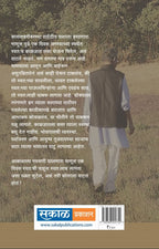 Kaljat Dhavtoy Sasa (Firasti-4)