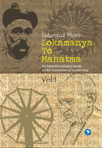Lokmanya To Mahatma : Vol 1
