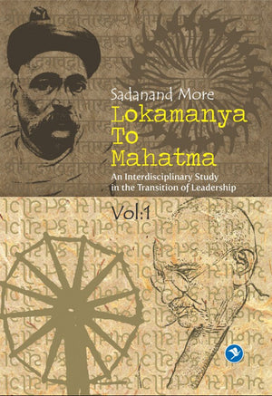 Lokmanya To Mahatma : Vol 1