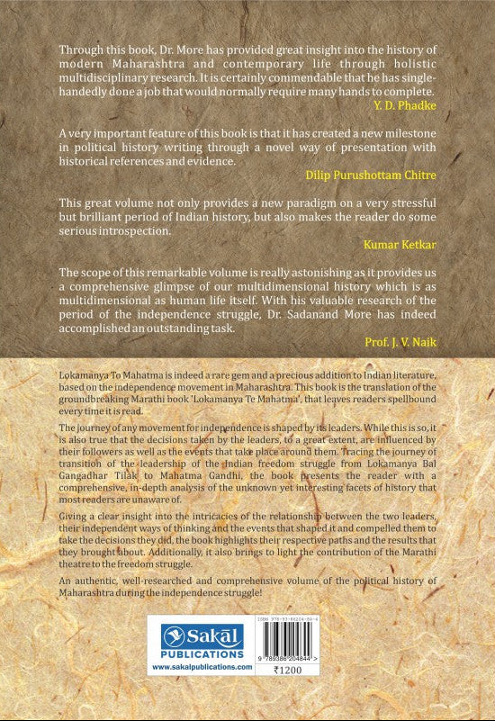 Lokmanya To Mahatma : Vol 1