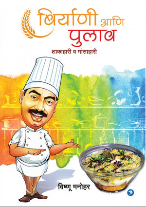 Biryani Pulav : Vishnu Manohar