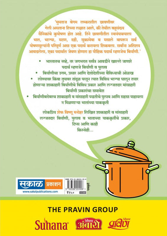 Biryani Pulav : Vishnu Manohar