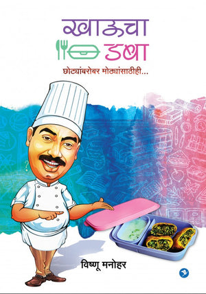 Khaucha Daba : Vishnu Manohar