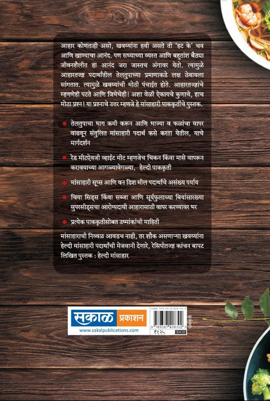Healthy Mansahar