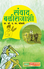 Samvad Balrajyashi
