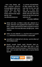 Jagatik Anna Puraskar