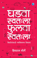 Ghadva Swatala