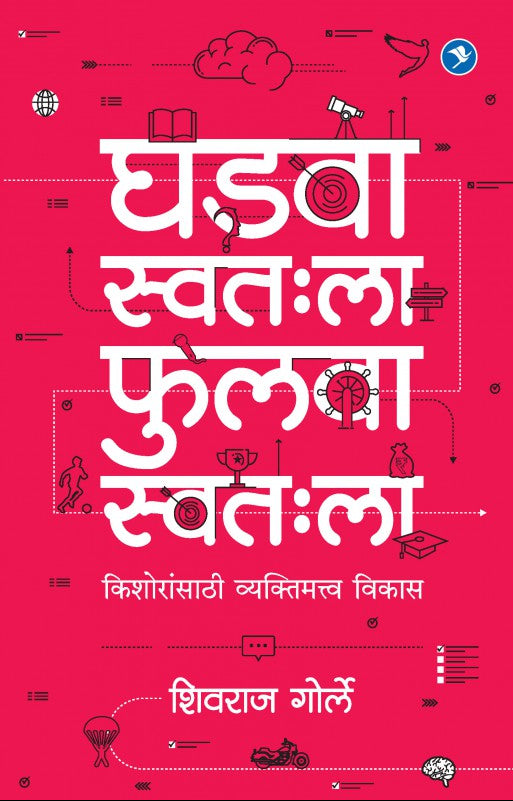 Ghadva Swatala