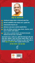 Jay Deva Gajanana