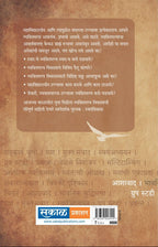 Swayamvikas - Shailendra Shivajirav Gaikwad