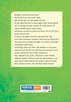 Nisrgane Dila Anandkand : Dr. Madhav Gadgil