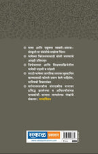 Bhasha Chintan : Keshav Deshmukh