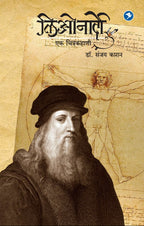 Leonardo : Sanjay Kaptan