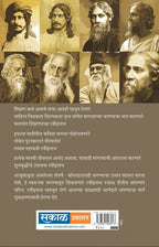 SHUBHABUDHHICHE UPASAK : RAVINDRANATH (Tagore)