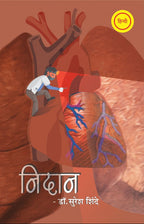 Nidan