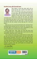 Mission Possible - Jadjhalya Vajnachi Halkifulki Kahani