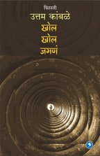 Khol Khol Jagna (Firasti-6)