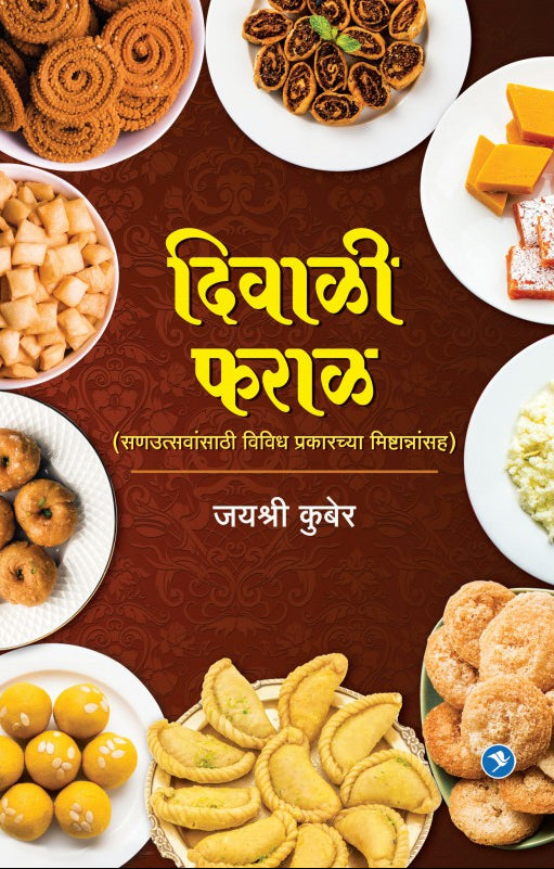 Diwali Faral