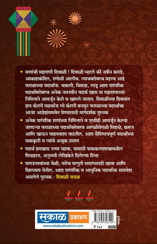 Diwali Faral