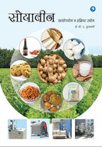 Soybean Khadyopayog va Prakriya Udyog