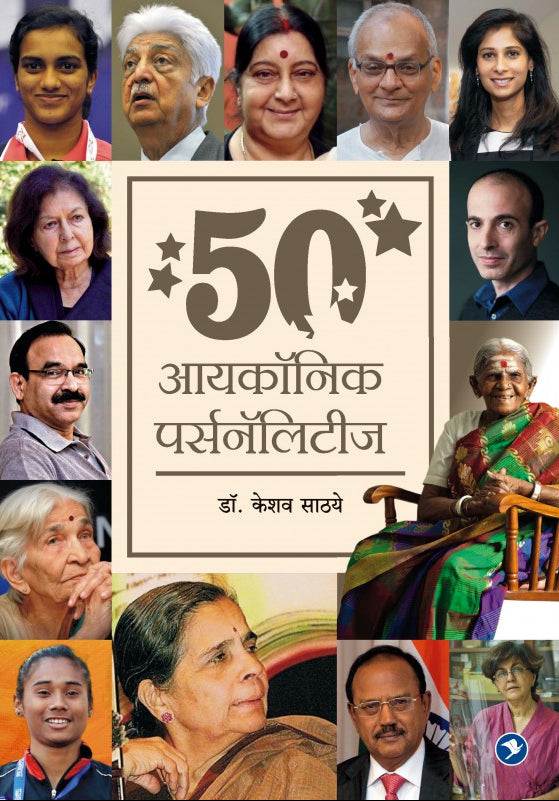 50 ICONIC Personalities