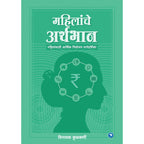 Mahilanche Aarthbhan: Vinayak Kulkarni