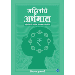 Mahilanche Aarthbhan: Vinayak Kulkarni