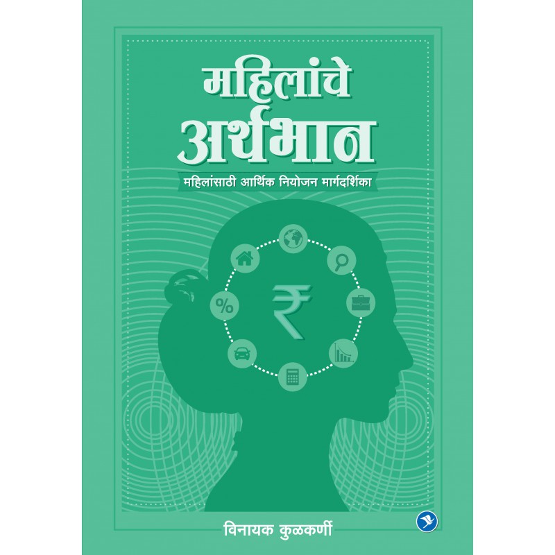 Mahilanche Aarthbhan: Vinayak Kulkarni