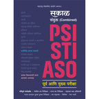 Sakal Combined (PSI-STI-ASO)