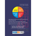 Sakal Combined (PSI-STI-ASO)