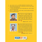 Bhartiya Aarthavyavastha