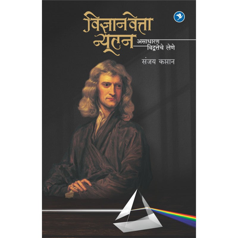 Vidnyaanvetta Newton