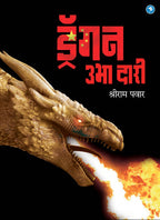 Dragon Ubha Dari