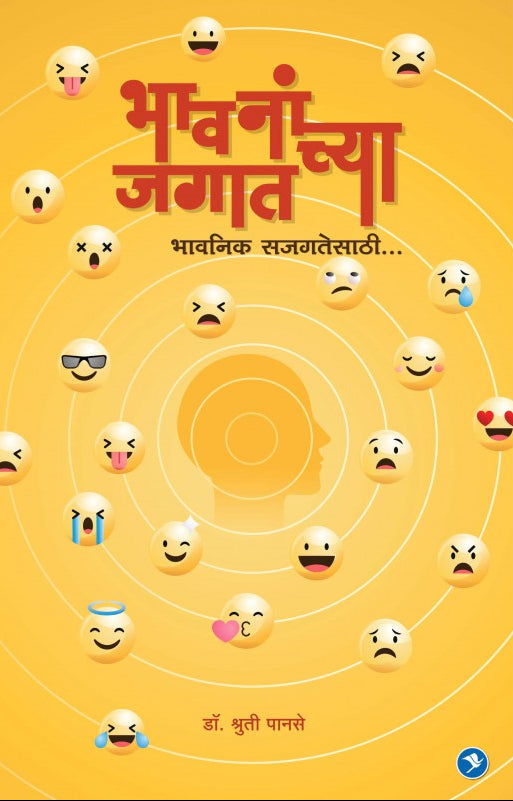 Bhavananchya Jagat