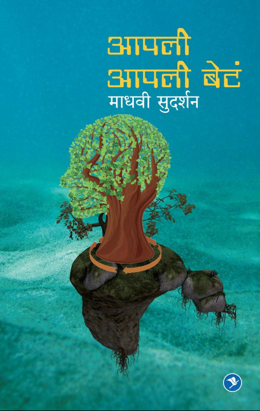 Aapli Aapli Beta