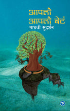 Aapli Aapli Beta