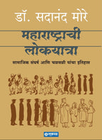 Maharashtrachi Lokyatra