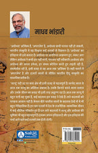 Ayodhya (Hindi Translation)