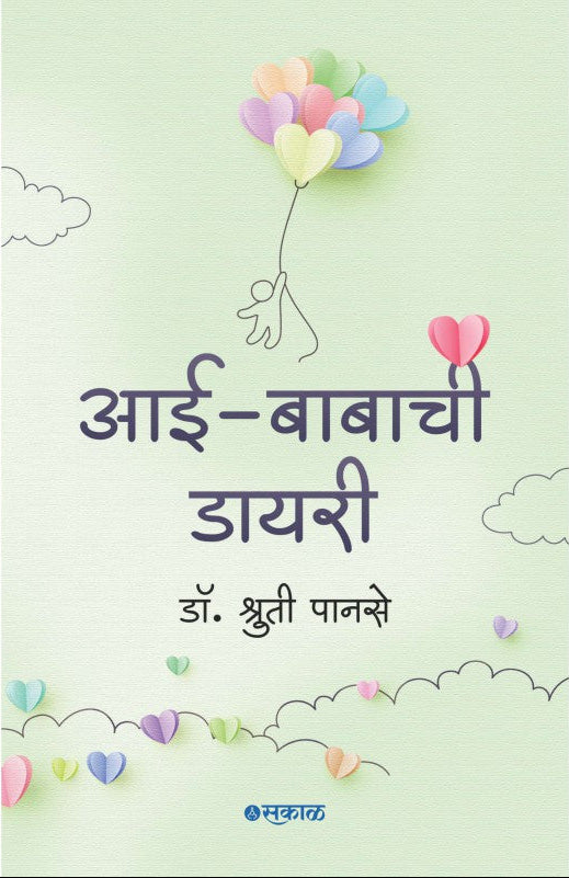 Aai-Babachi Diary