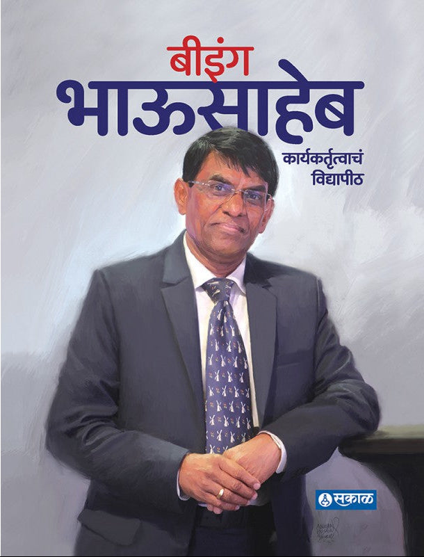 Being Bhausaheb