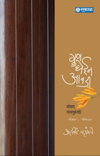 Gun Ghein Awadi