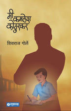 Mi Kamlesh Kothurkar