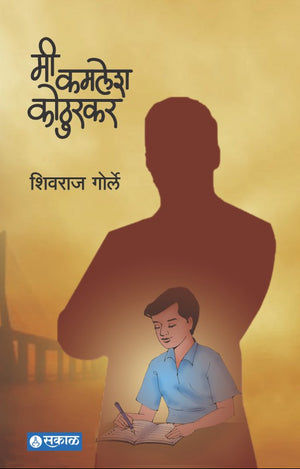 Mi Kamlesh Kothurkar