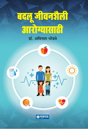 Badlu Shaili Arogyasathi