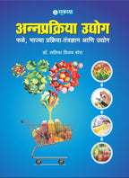 Janawarantil Vishbadha : Karne, Lakshane, Upayyojana