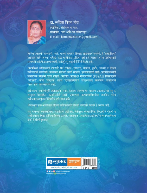 Janawarantil Vishbadha : Karne, Lakshane, Upayyojana
